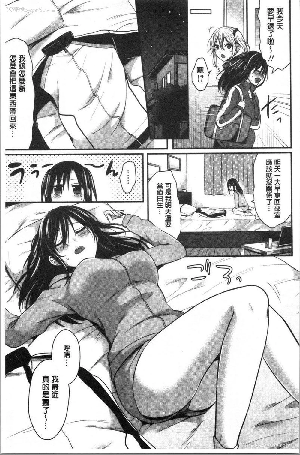 5P - 女子田径部后宫肉体训练