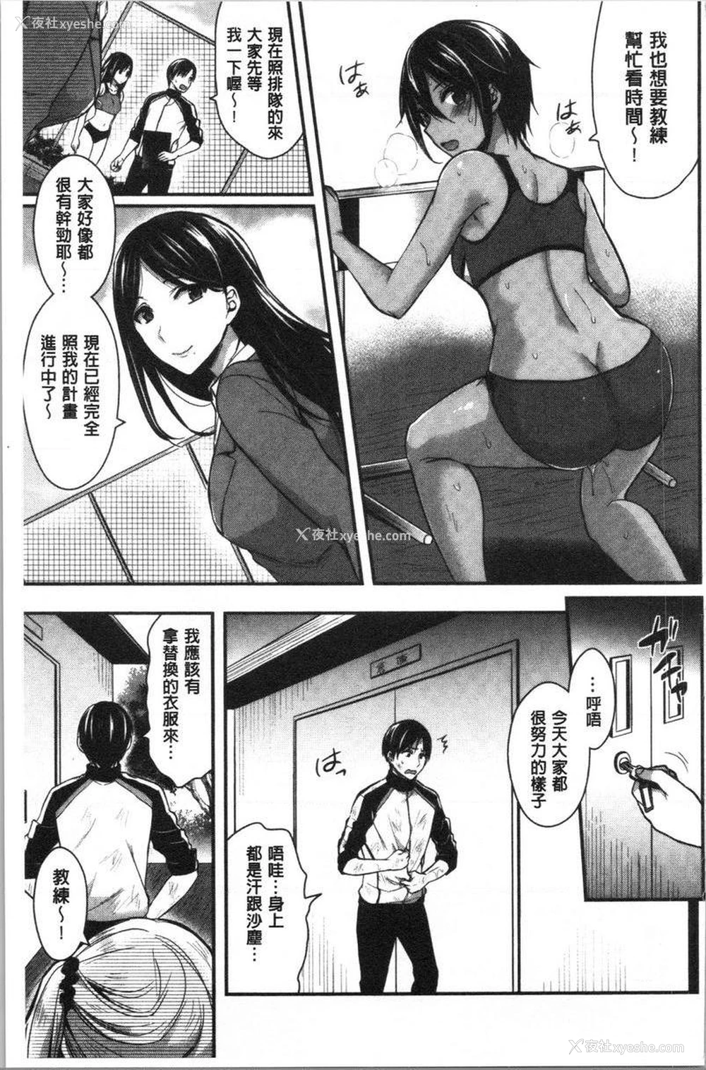 5P - 女子田径部后宫肉体训练