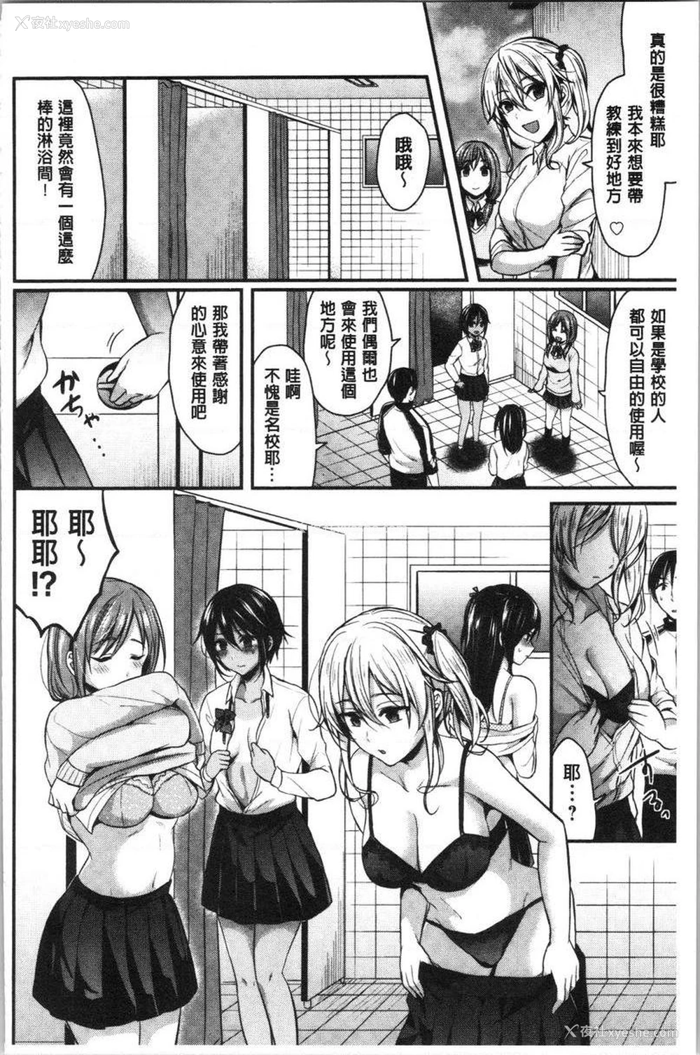 6P - 女子田径部后宫肉体训练