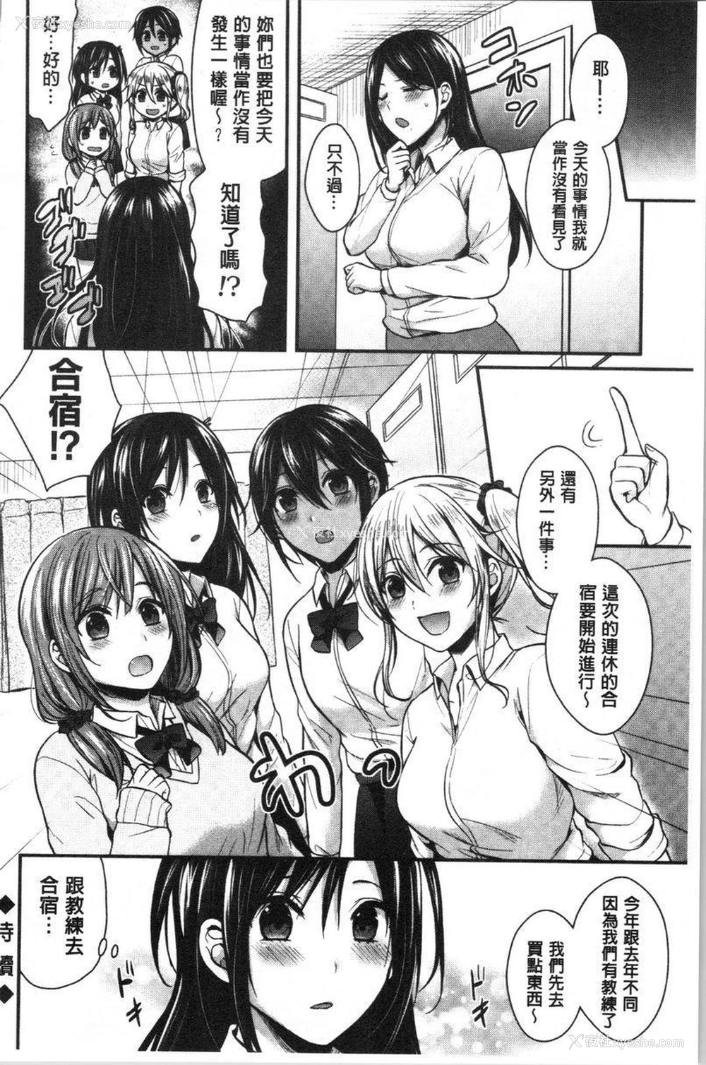 24P - 女子田径部后宫肉体训练