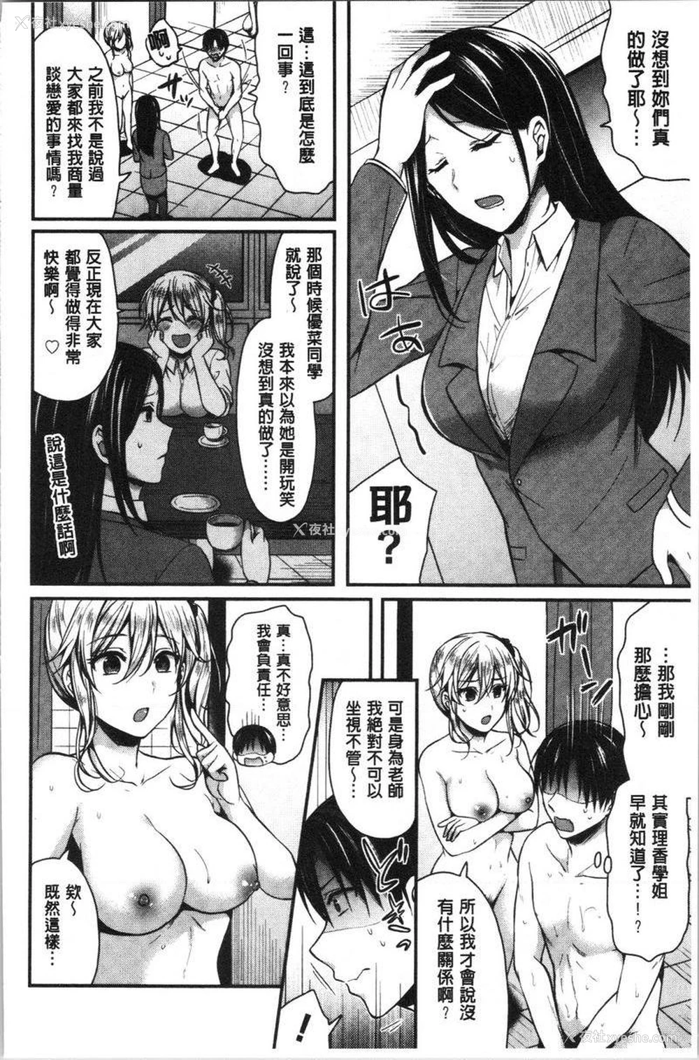 6P - 女子田径部后宫肉体训练