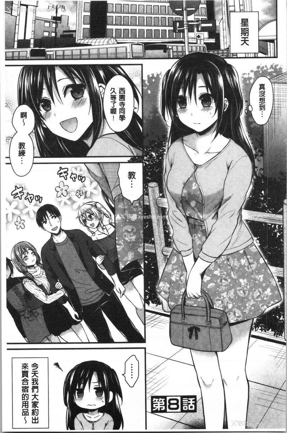 1P - 女子田径部后宫肉体训练