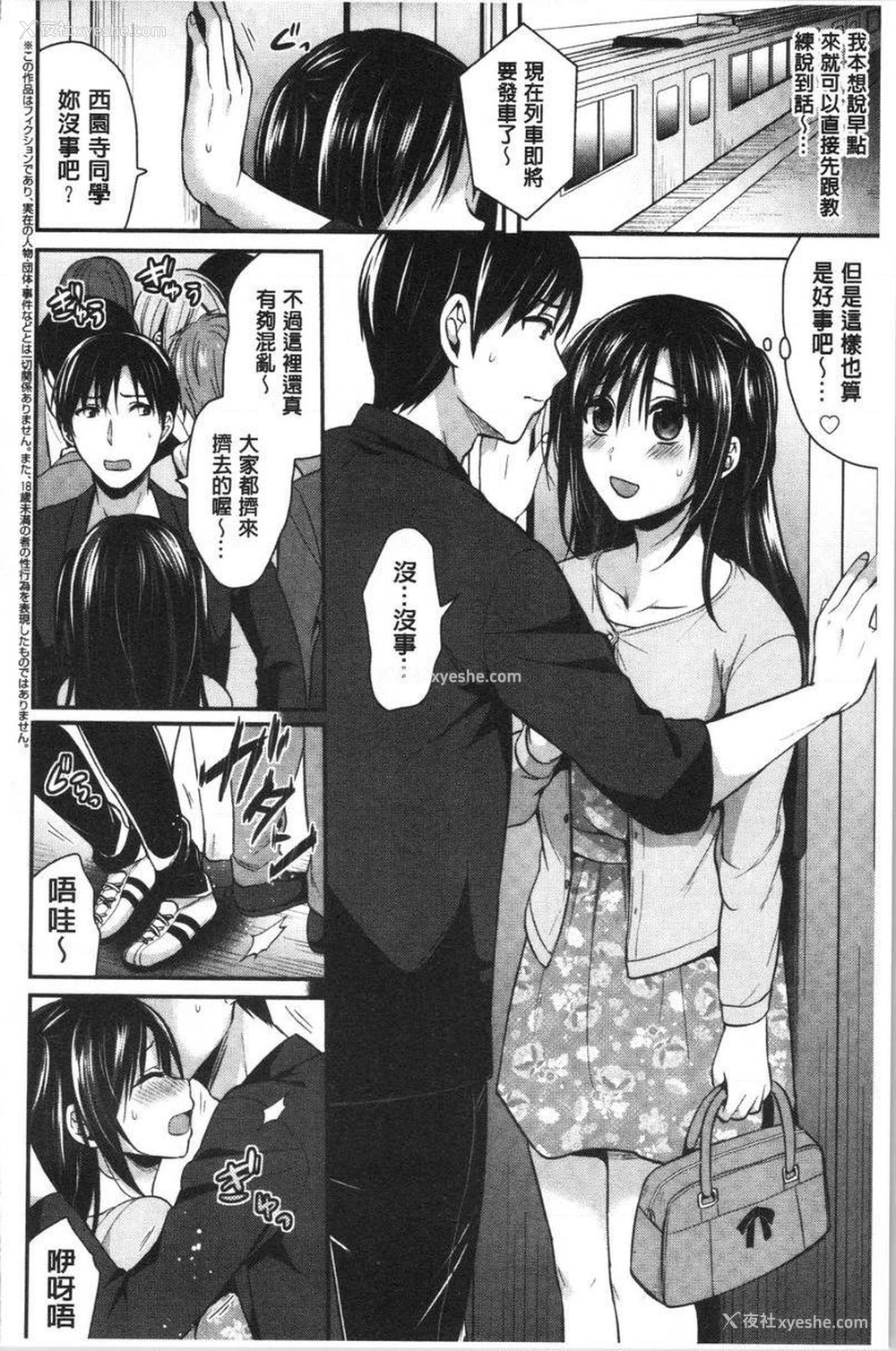 2P - 女子田径部后宫肉体训练