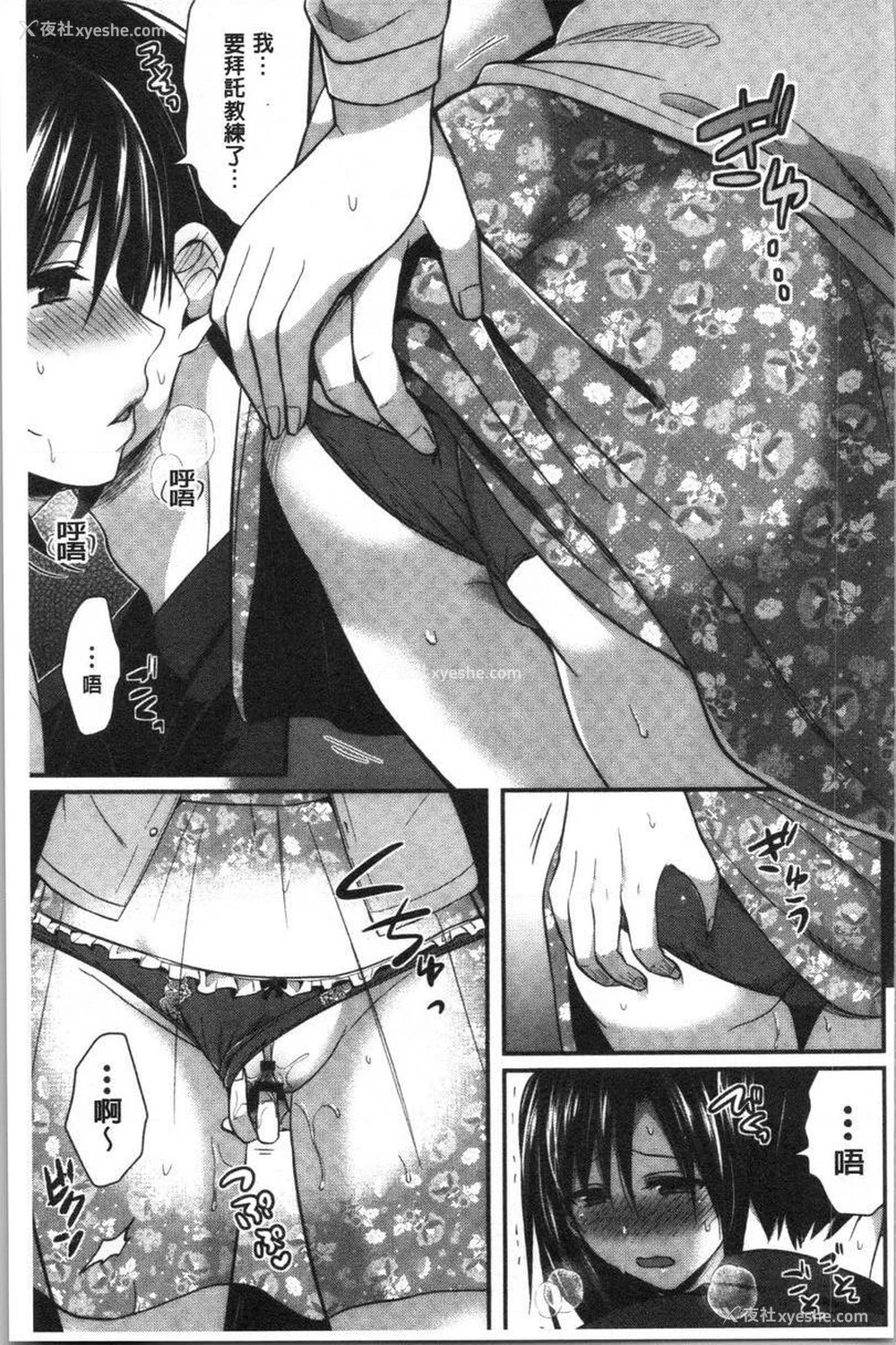 5P - 女子田径部后宫肉体训练