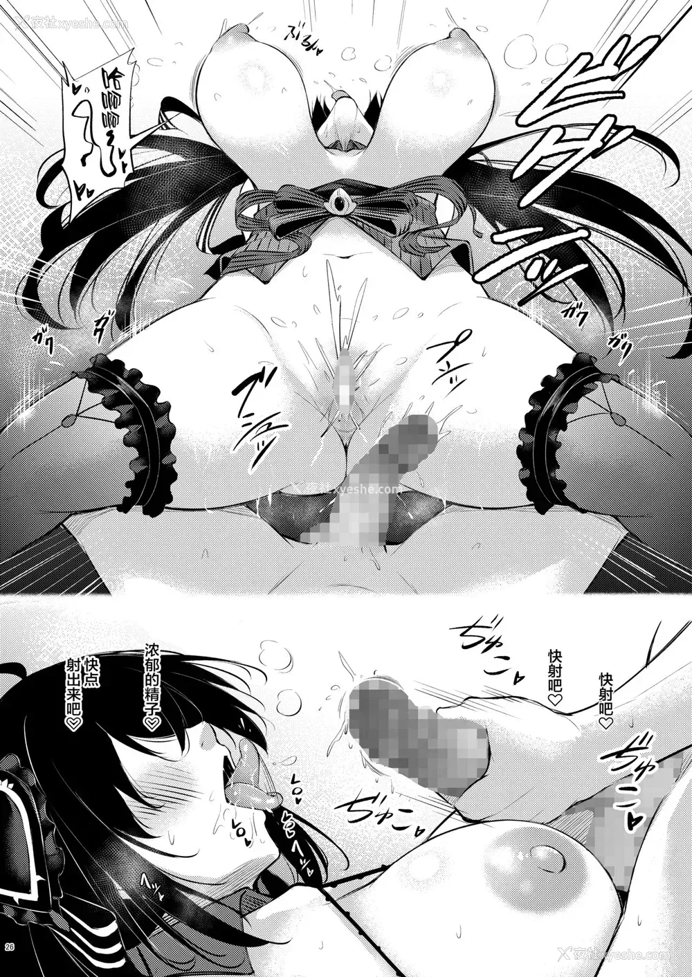 25P - [学园血盟帖 (织上ワト)] ドスケベレーン ～大凤の场合～ (アズールレーン) [中国翻訳] [DL版]