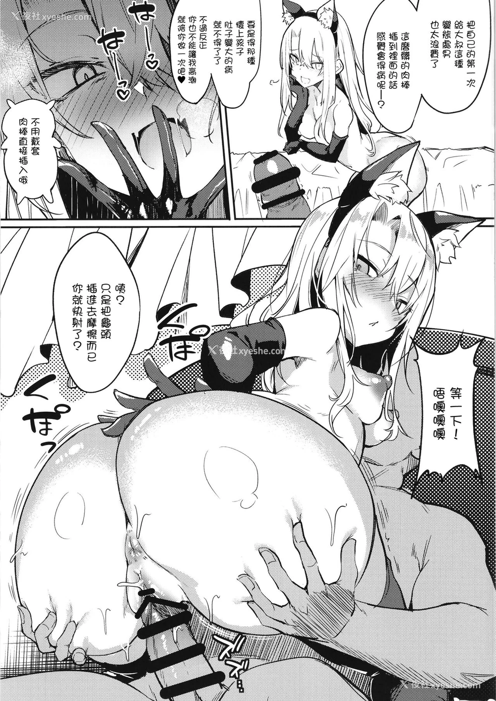 12P - [Wisteria (ふじはん)] メスガキビッチなイリヤちゃんとあそぼ