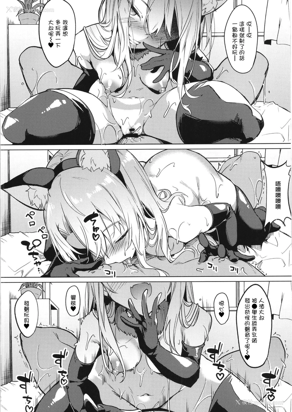 15P - [Wisteria (ふじはん)] メスガキビッチなイリヤちゃんとあそぼ
