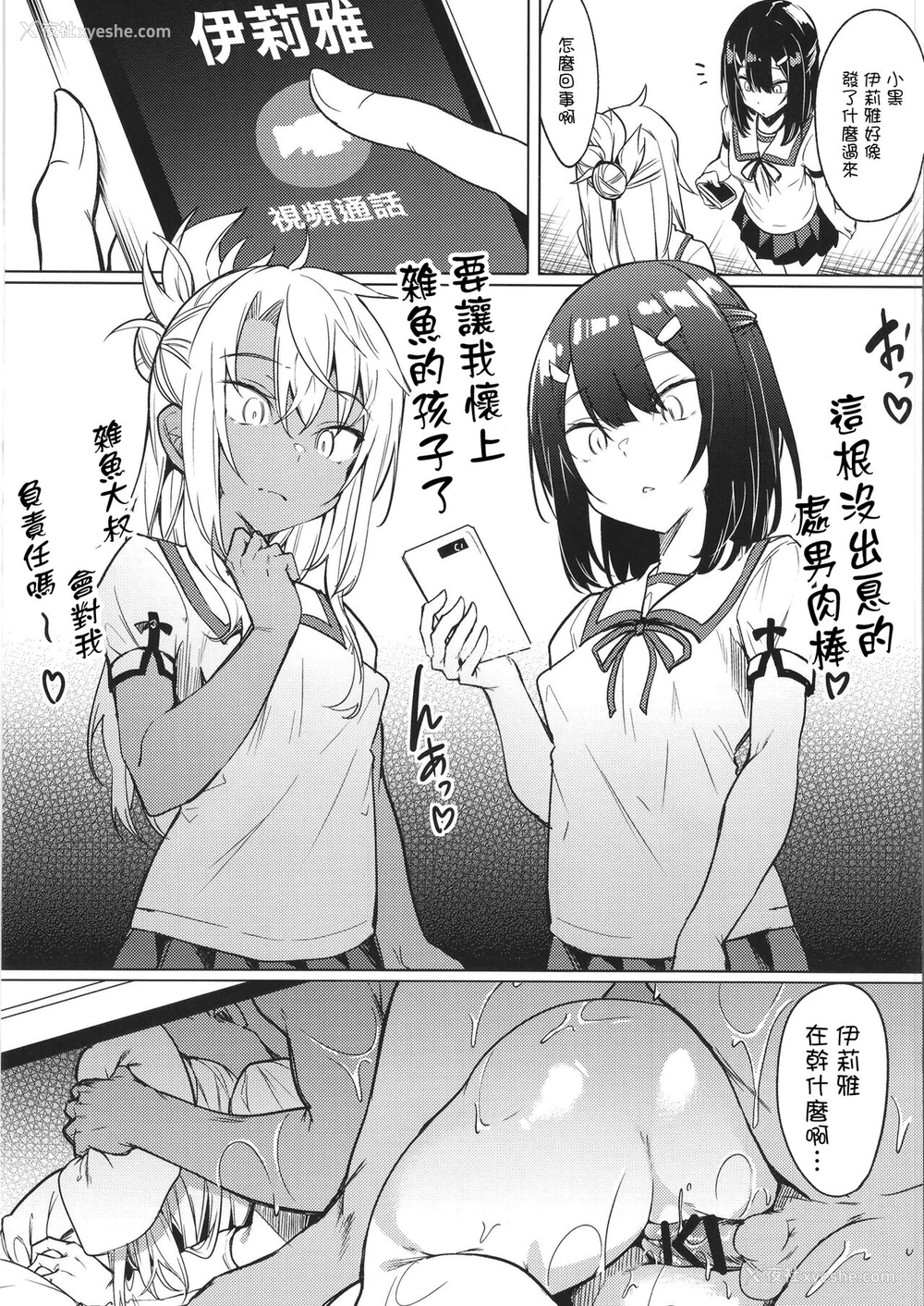 20P - [Wisteria (ふじはん)] メスガキビッチなイリヤちゃんとあそぼ
