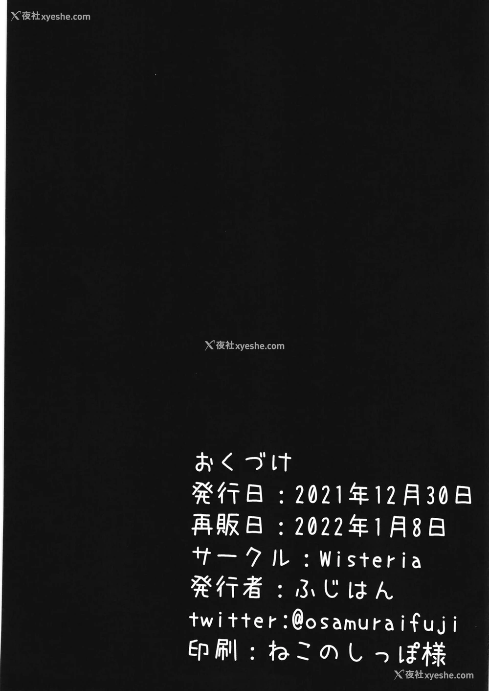 26P - [Wisteria (ふじはん)] メスガキビッチなイリヤちゃんとあそぼ