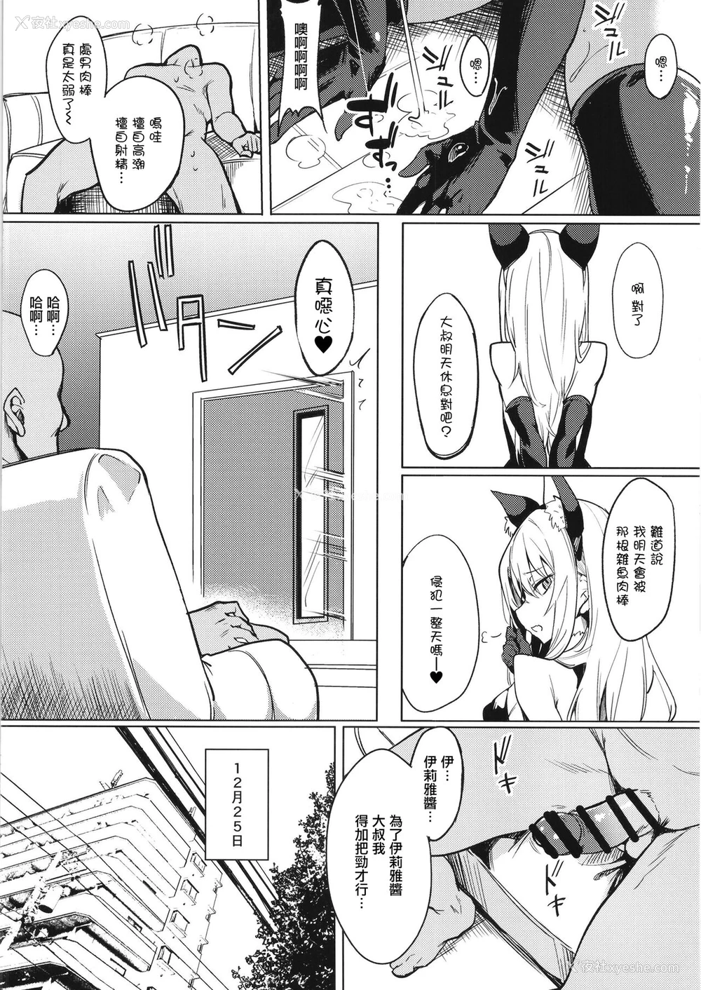 9P - [Wisteria (ふじはん)] メスガキビッチなイリヤちゃんとあそぼ