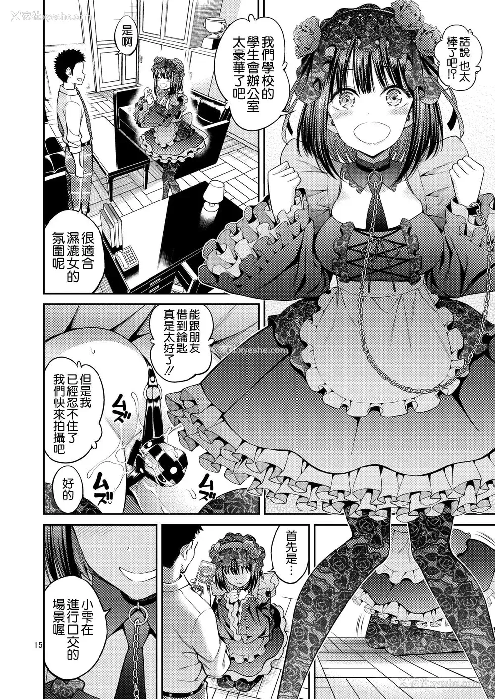 16P - その着せ替え人形はHをする2
