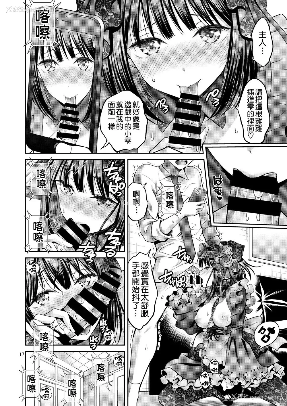 18P - その着せ替え人形はHをする2