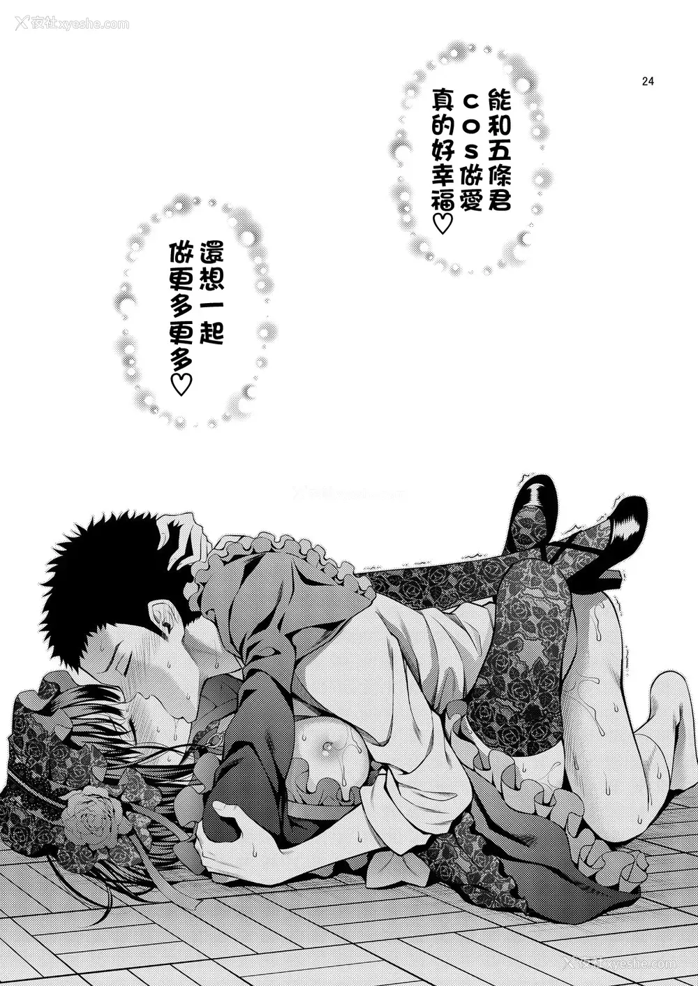 25P - その着せ替え人形はHをする2