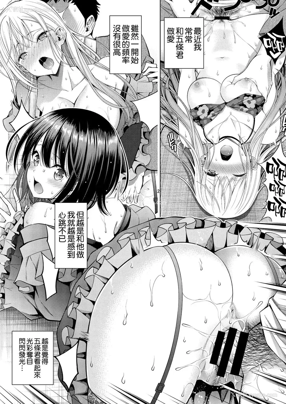 3P - その着せ替え人形はHをする2