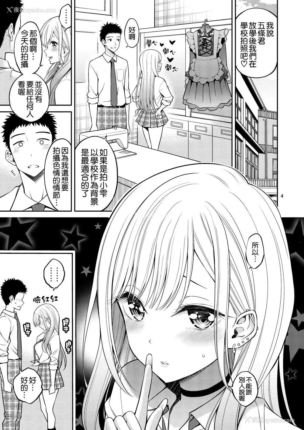 5P - その着せ替え人形はHをする2