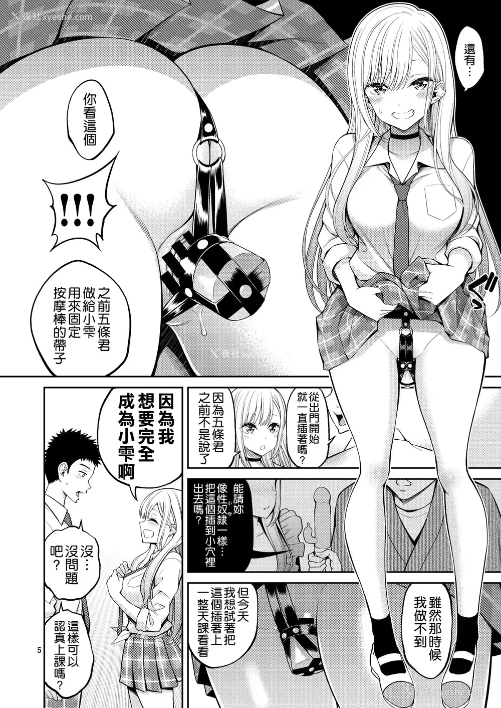 6P - その着せ替え人形はHをする2
