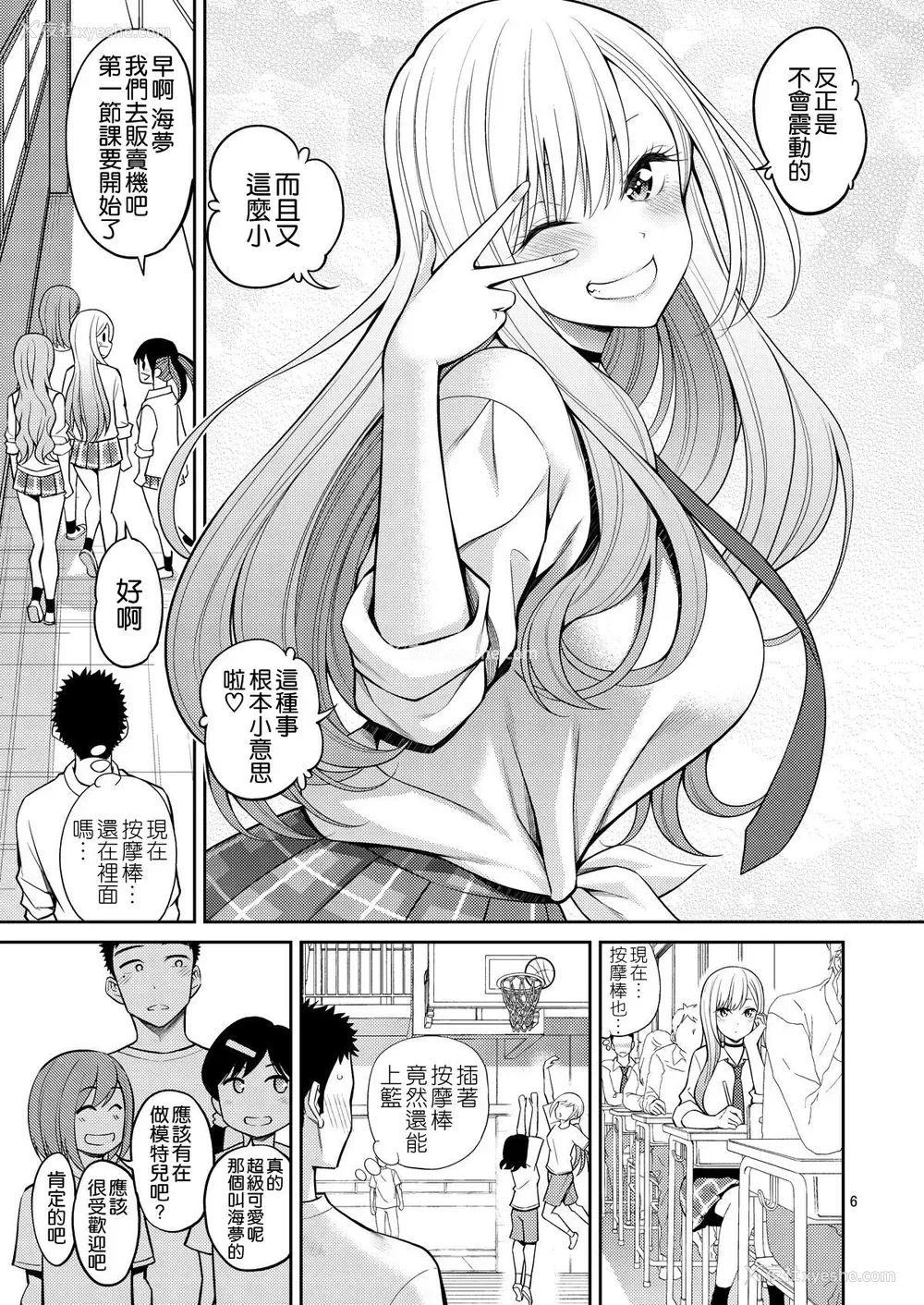 7P - その着せ替え人形はHをする2
