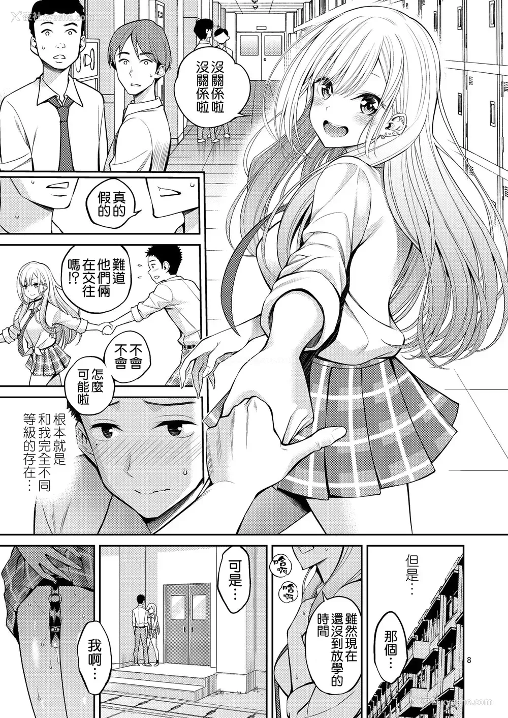 9P - その着せ替え人形はHをする2