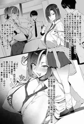 [武田弘光] ギャル×オタサーNTR