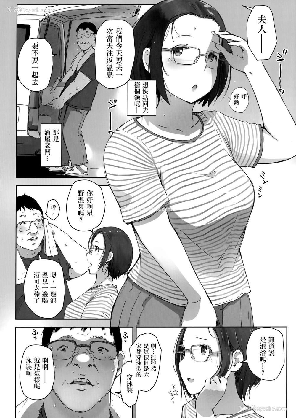 3P - (C96) [あらくれた者たち (あらくれ)] おじさんたちとゆく人妻日帰り混浴露天风吕 [中国翻訳] 译名：已婚小姐姐的一日游，与叔叔一起混浴的露天浴池 要素过多，观看前请准备好纸巾。