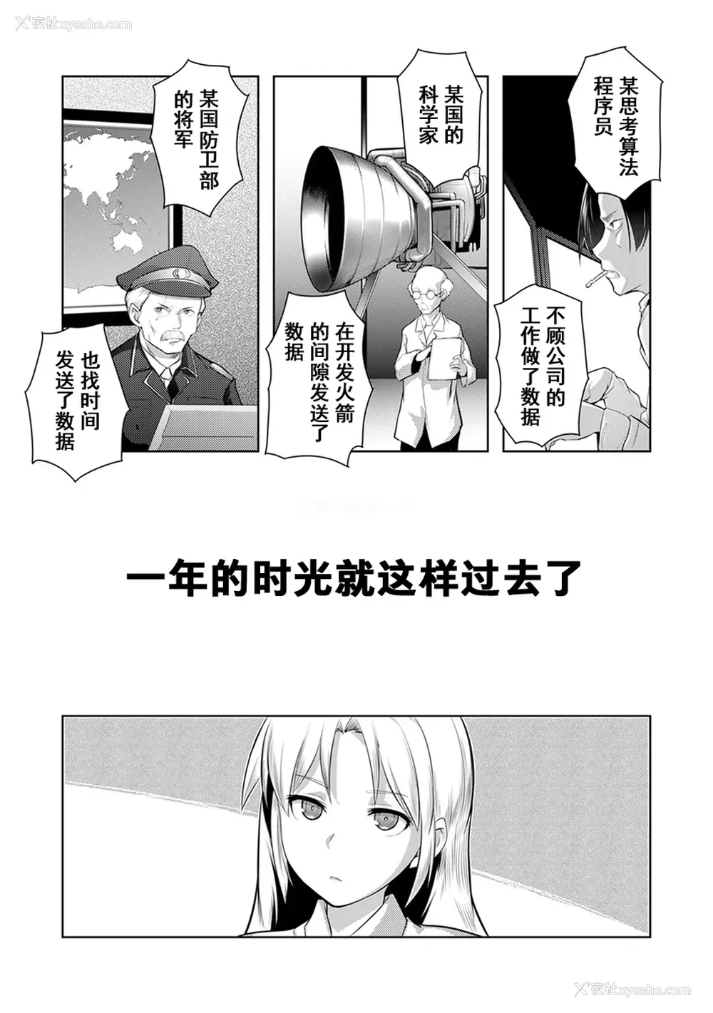 10P - [昼冲太] 羞耻心インストール (COMIC アナンガ・ランガ Vol.15) [中国翻訳]