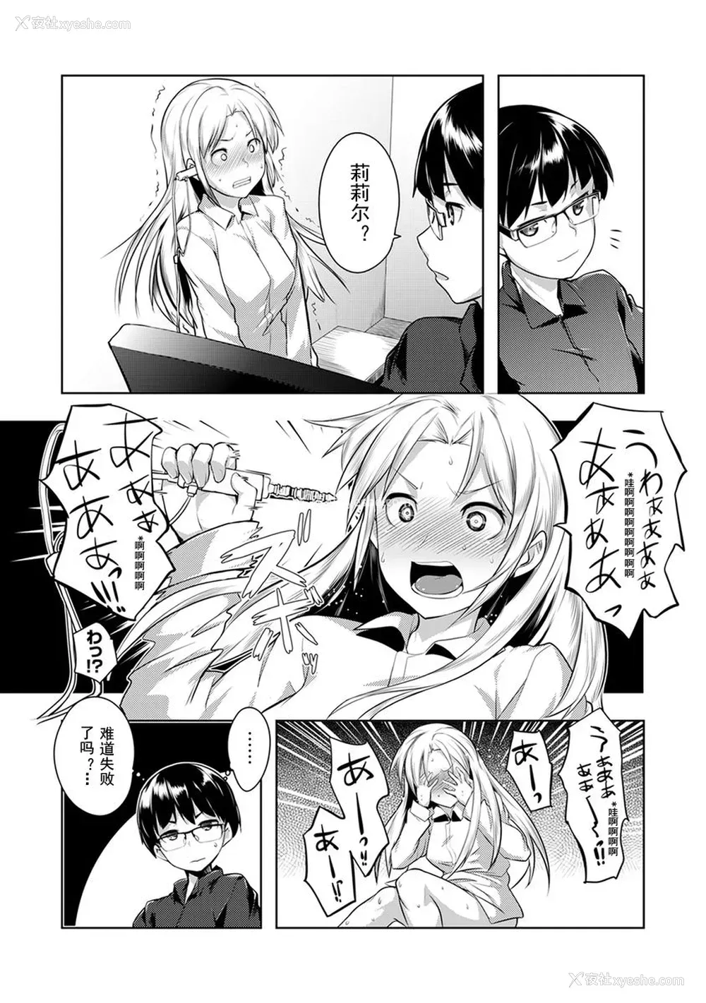 15P - [昼冲太] 羞耻心インストール (COMIC アナンガ・ランガ Vol.15) [中国翻訳]