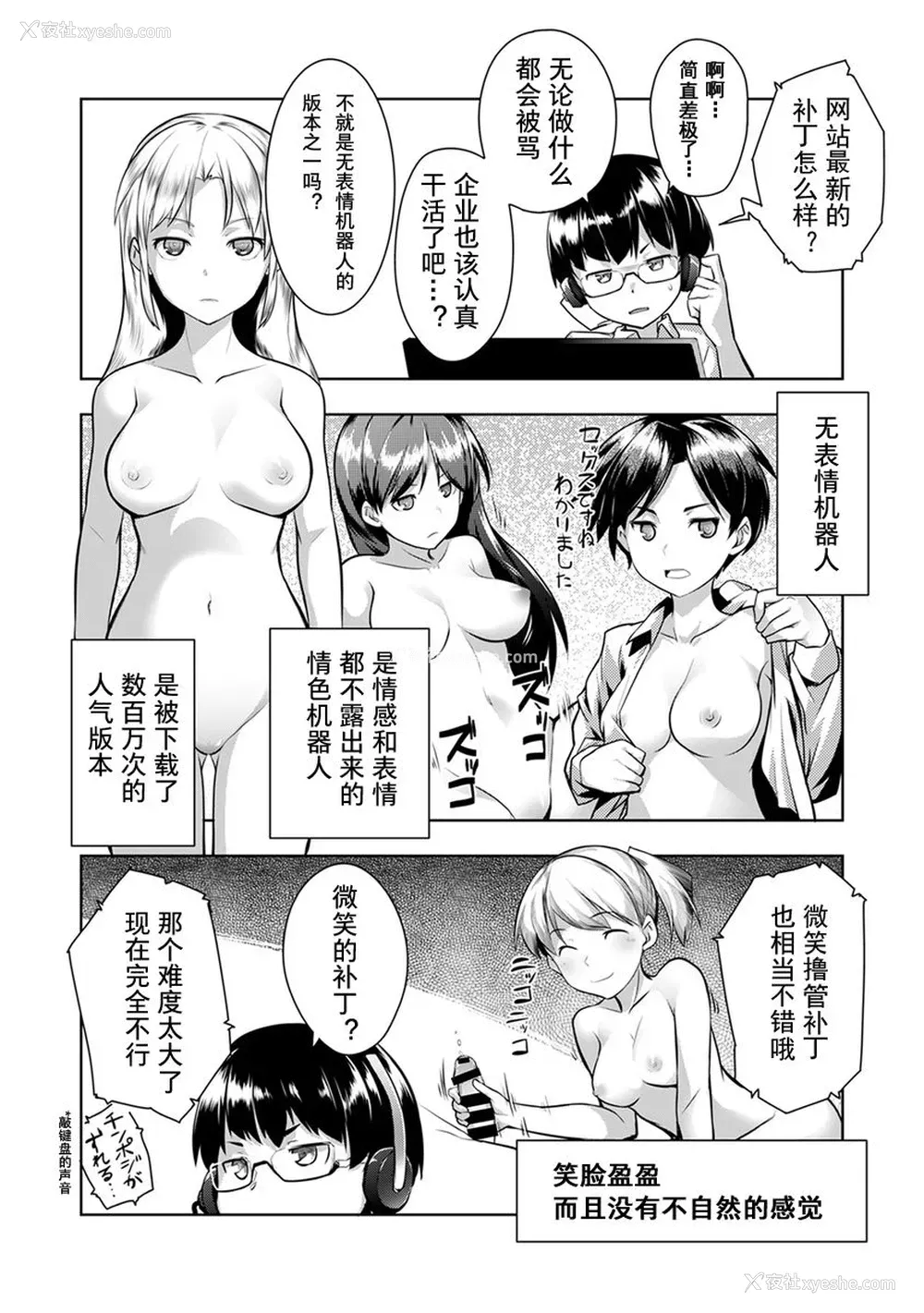 7P - [昼冲太] 羞耻心インストール (COMIC アナンガ・ランガ Vol.15) [中国翻訳]