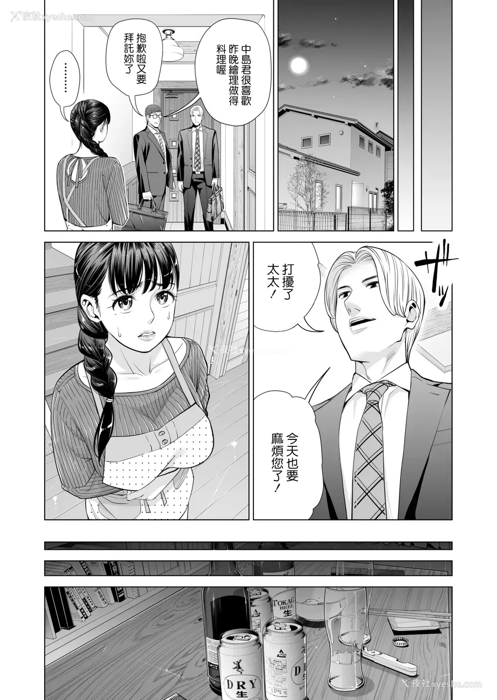 10P - [HGTラボ (津差宇土)] 月夜のみだれ酒 ～人妻は酔い溃れた夫の侧で同僚に寝取られる～后编 [中文]