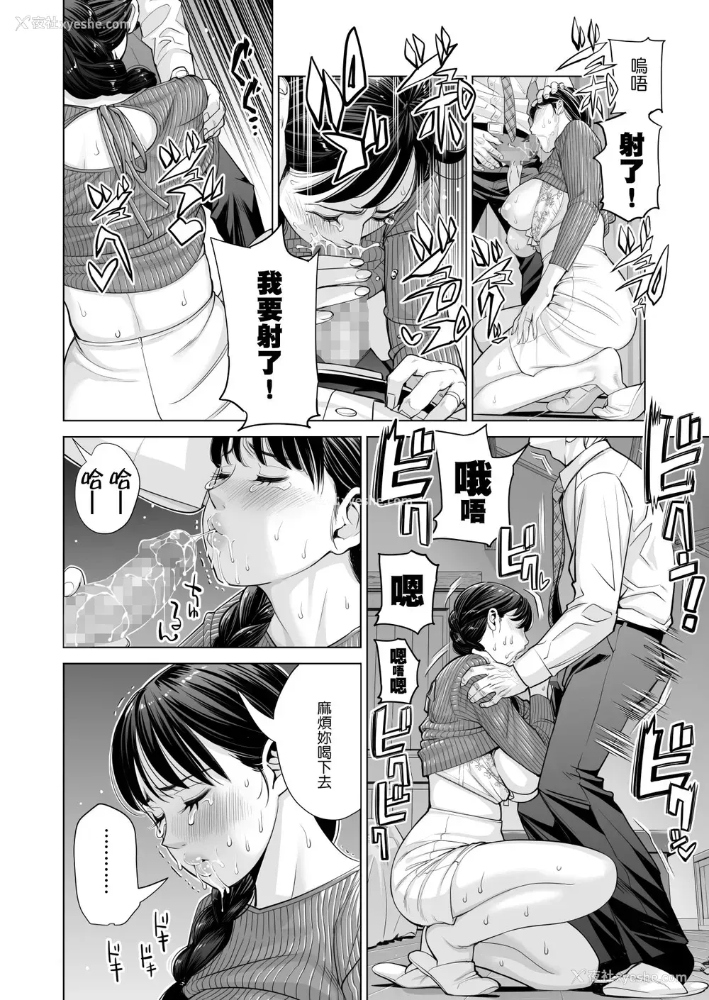 15P - [HGTラボ (津差宇土)] 月夜のみだれ酒 ～人妻は酔い溃れた夫の侧で同僚に寝取られる～后编 [中文]