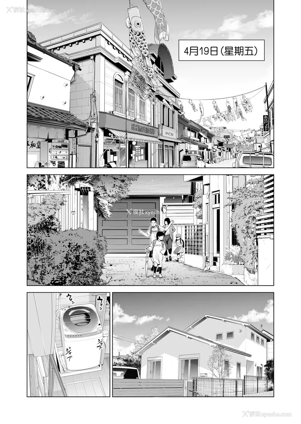 22P - [HGTラボ (津差宇土)] 月夜のみだれ酒 ～人妻は酔い溃れた夫の侧で同僚に寝取られる～后编 [中文]