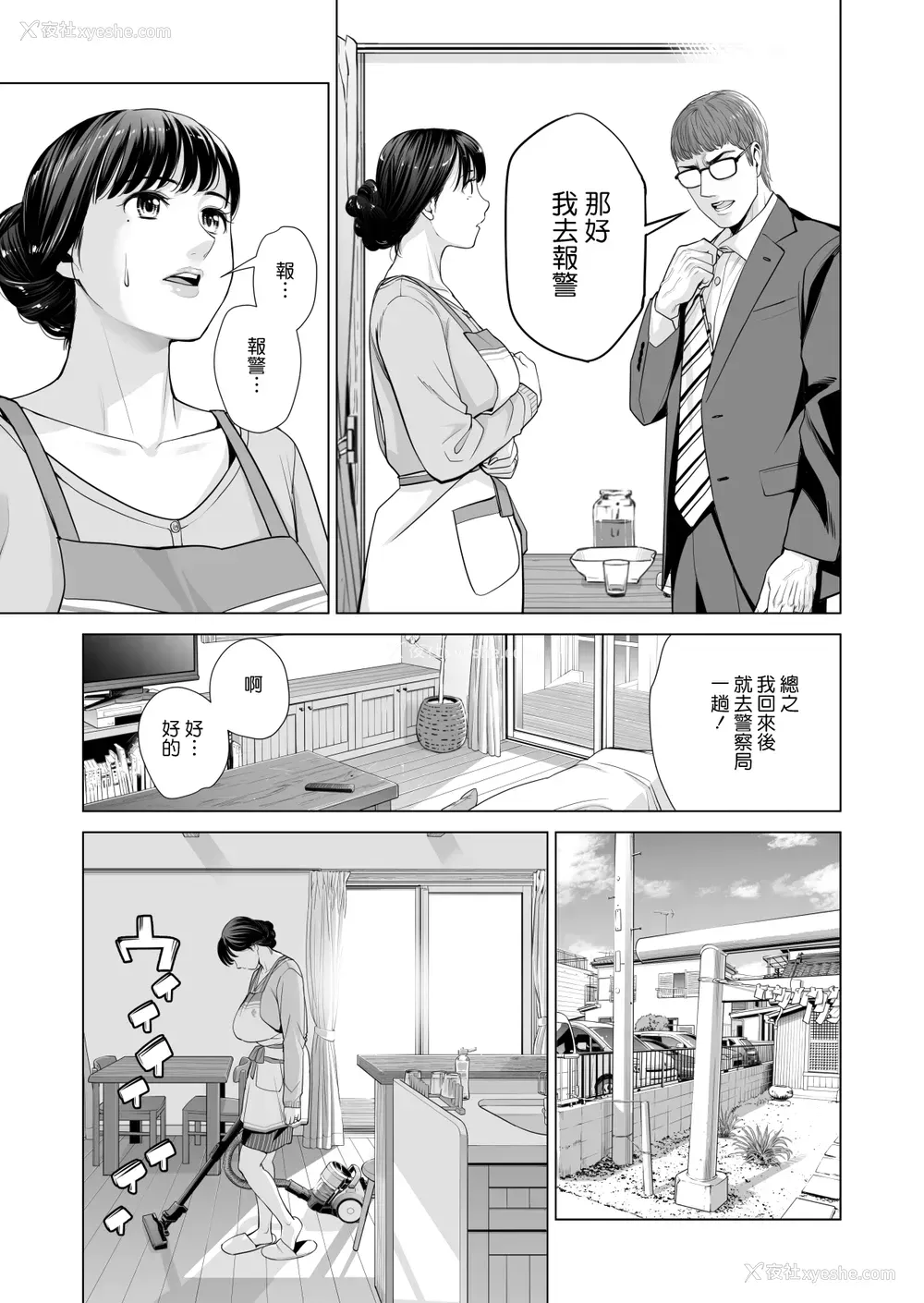 24P - [HGTラボ (津差宇土)] 月夜のみだれ酒 ～人妻は酔い溃れた夫の侧で同僚に寝取られる～后编 [中文]