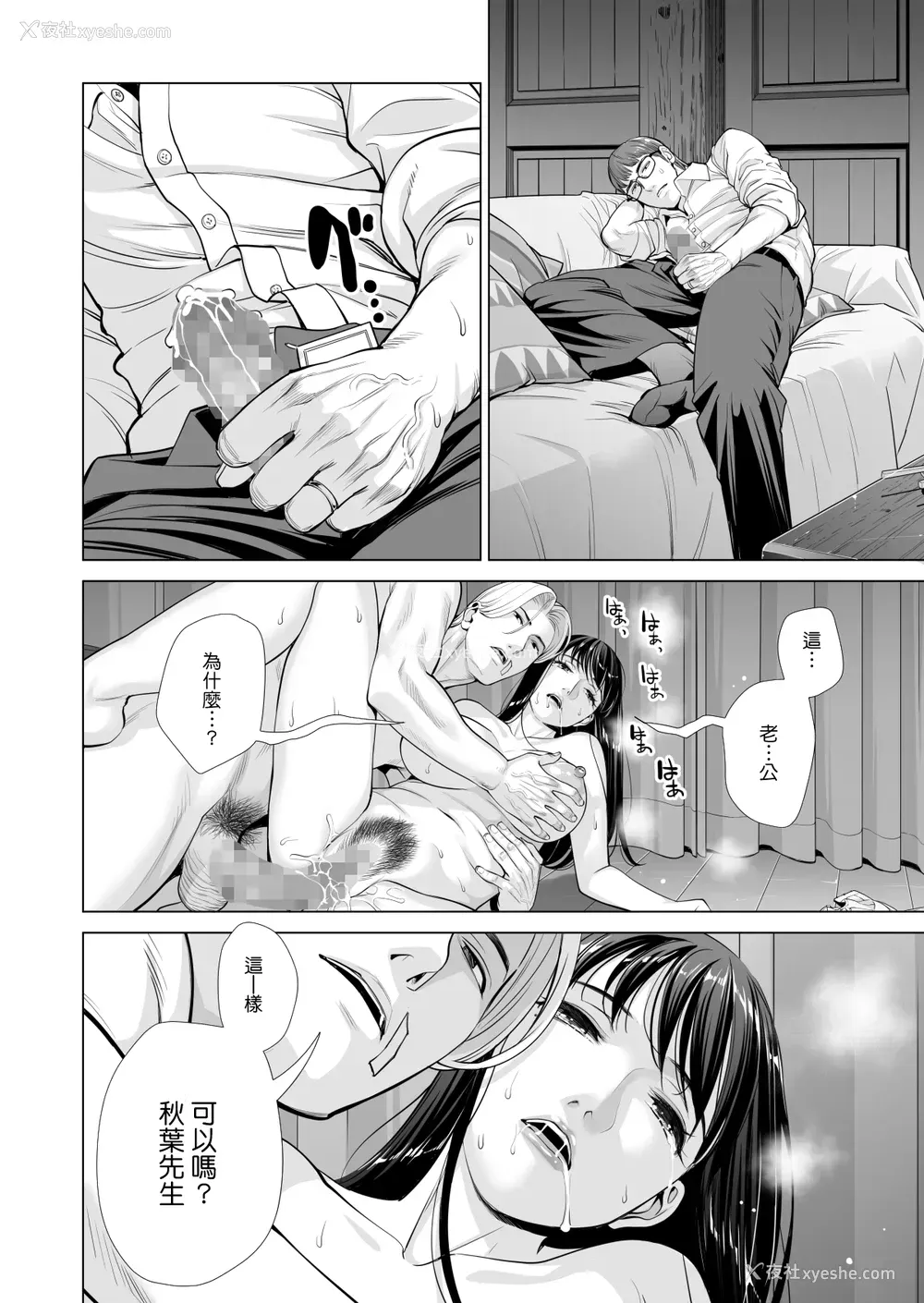 43P - [HGTラボ (津差宇土)] 月夜のみだれ酒 ～人妻は酔い溃れた夫の侧で同僚に寝取られる～后编 [中文]