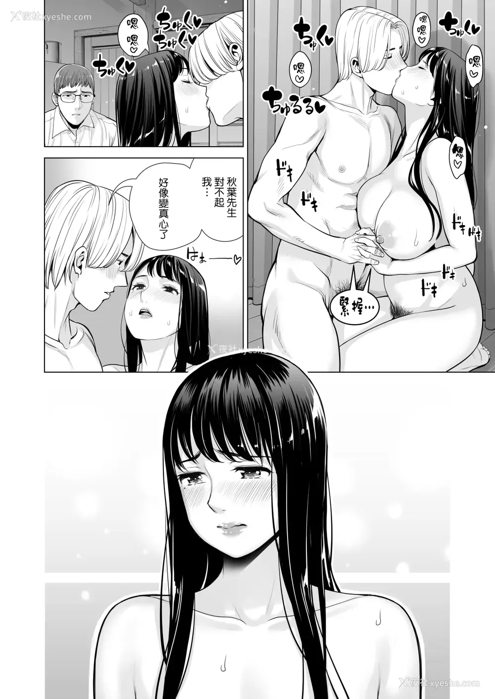 69P - [HGTラボ (津差宇土)] 月夜のみだれ酒 ～人妻は酔い溃れた夫の侧で同僚に寝取られる～后编 [中文]