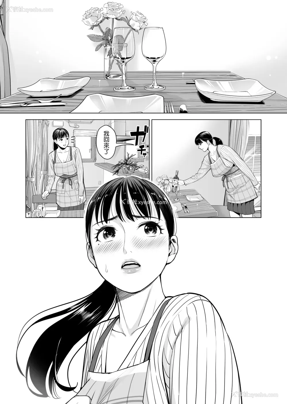 71P - [HGTラボ (津差宇土)] 月夜のみだれ酒 ～人妻は酔い溃れた夫の侧で同僚に寝取られる～后编 [中文]