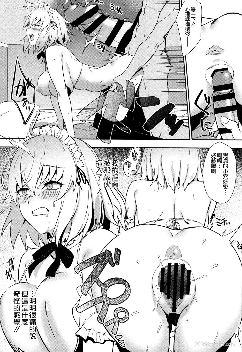 12P - (C96) [LOFLAT (Prime)] カルデアソープ2 いいなりツンデレご奉仕メイド (Fate/Grand Order)