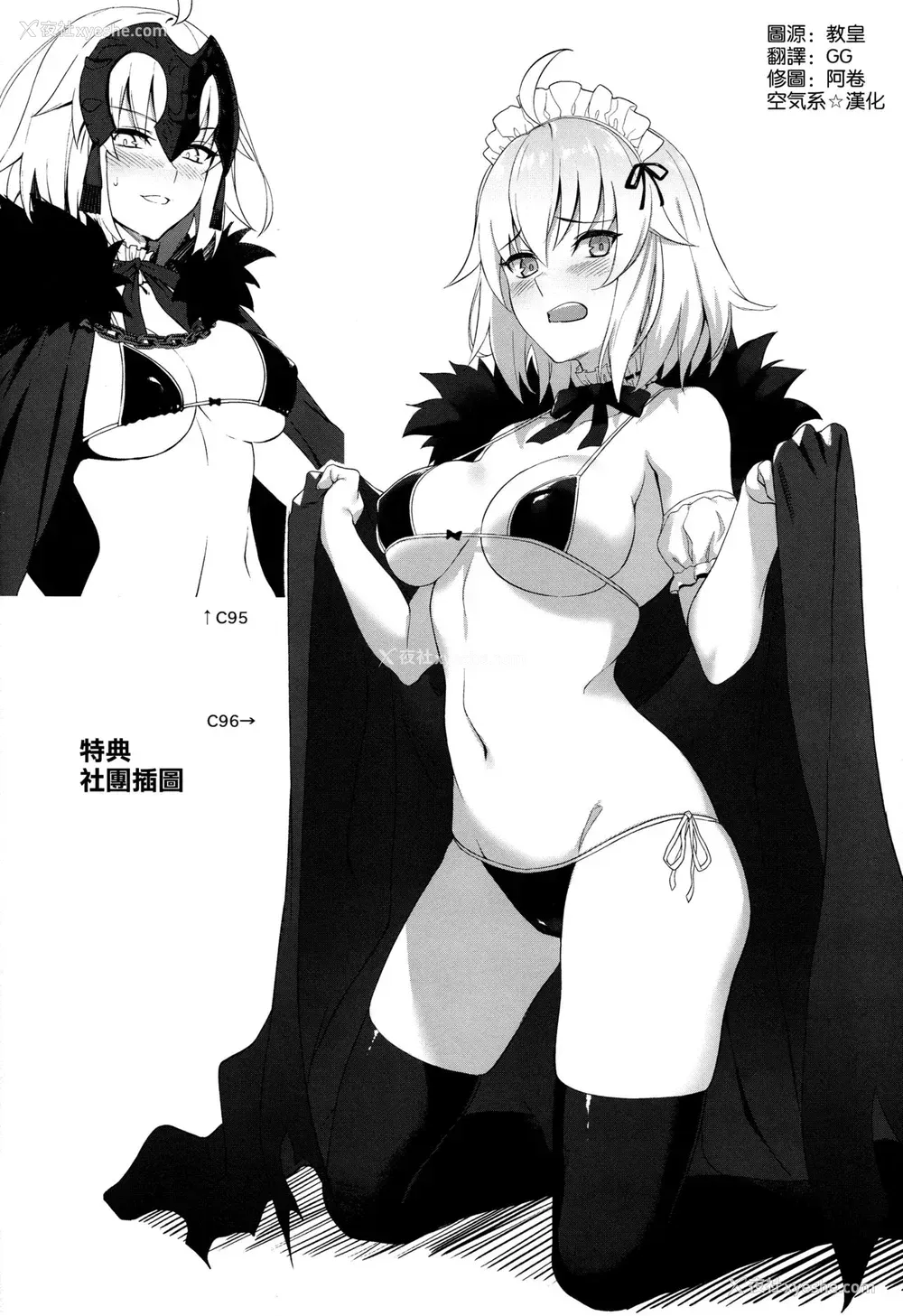 17P - (C96) [LOFLAT (Prime)] カルデアソープ2 いいなりツンデレご奉仕メイド (Fate/Grand Order)