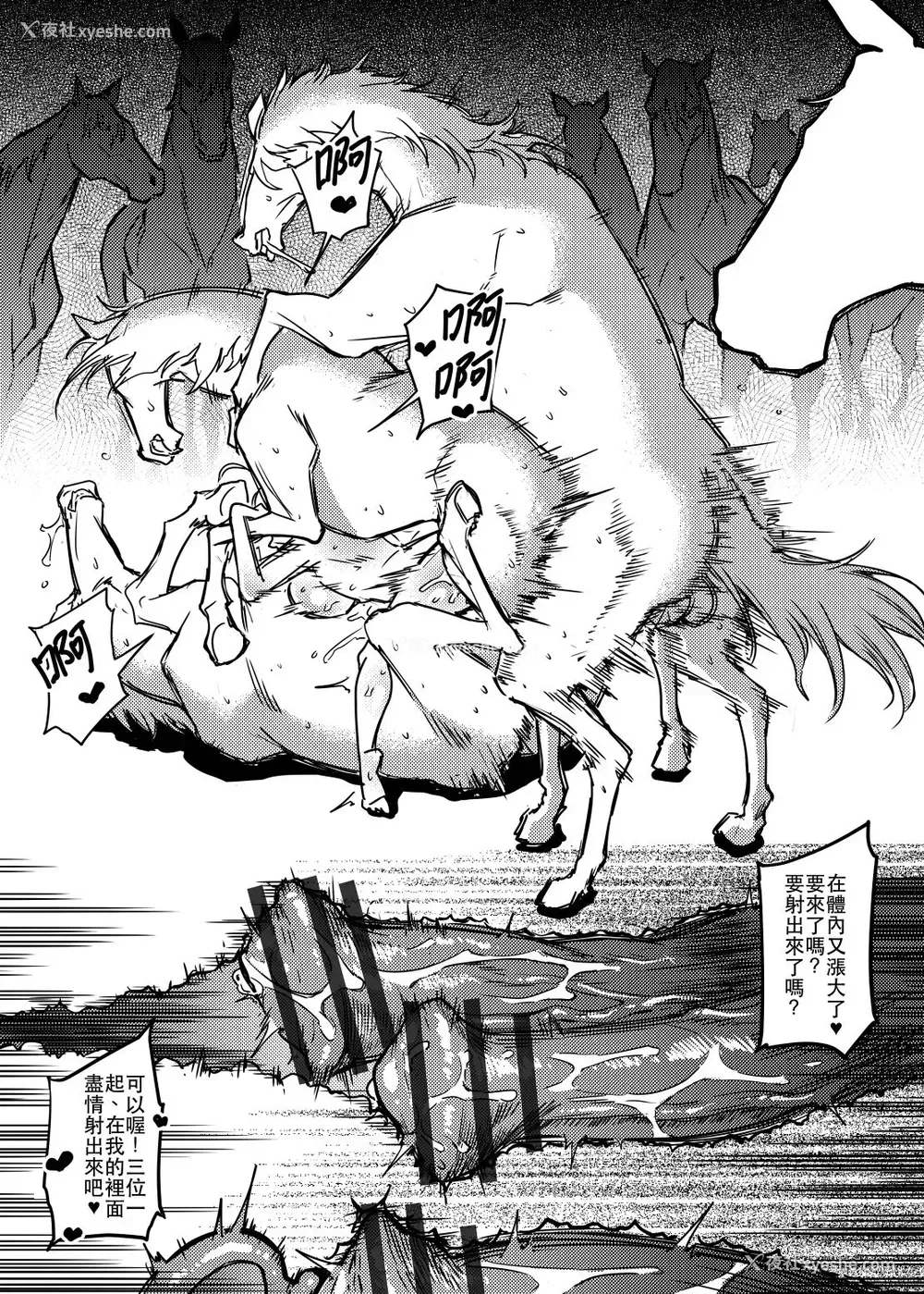 12P - [F.W.ZHolic (FAN)] 百の马に乗られる骑士