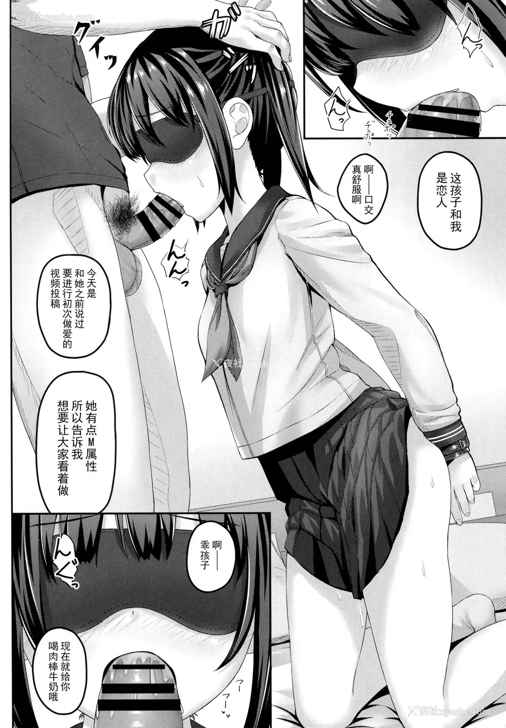 6P - (C95) [milkberry (如月みゆ)] 肉便器、はじめました。 [中国翻訳]