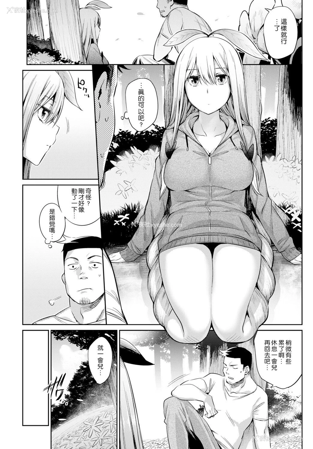 10P - [みぞね] 植物の育て方 (COMIC BAVEL 2016年4月号)一本关于怪女孩的色情漫画