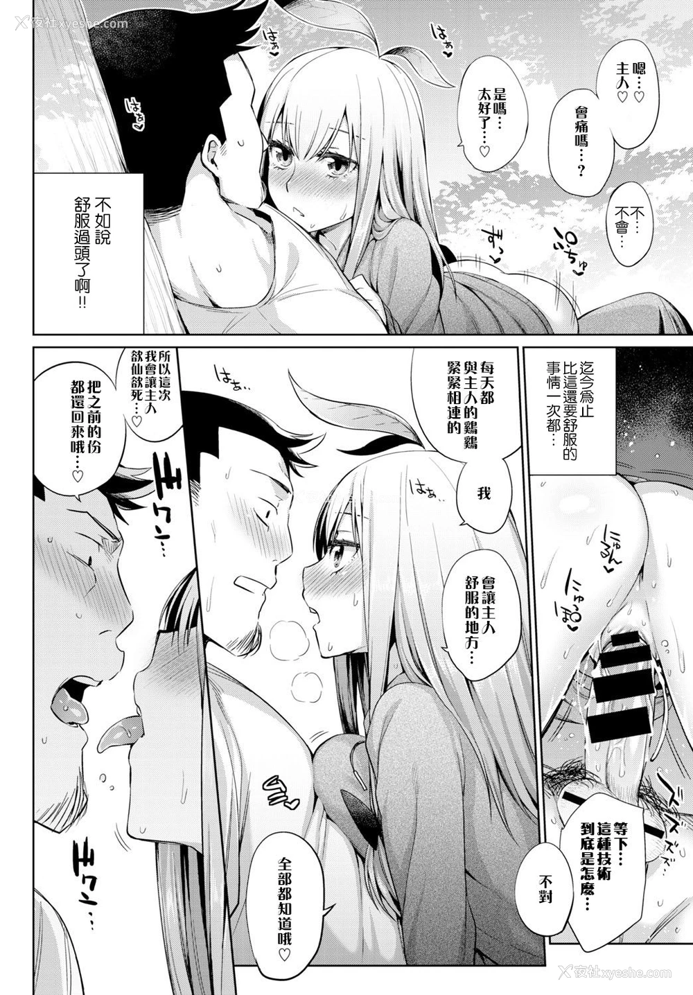 15P - [みぞね] 植物の育て方 (COMIC BAVEL 2016年4月号)一本关于怪女孩的色情漫画