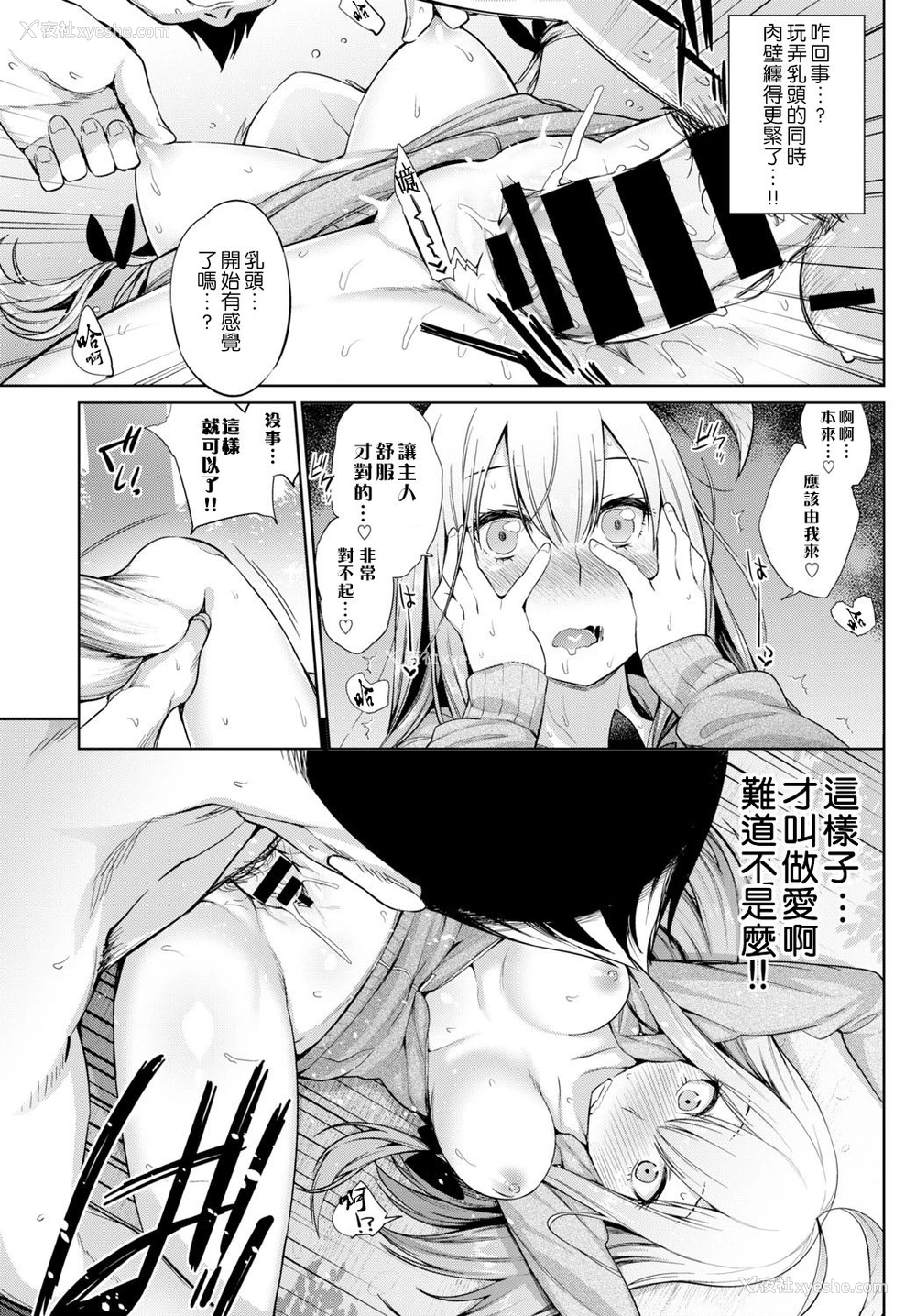 18P - [みぞね] 植物の育て方 (COMIC BAVEL 2016年4月号)一本关于怪女孩的色情漫画