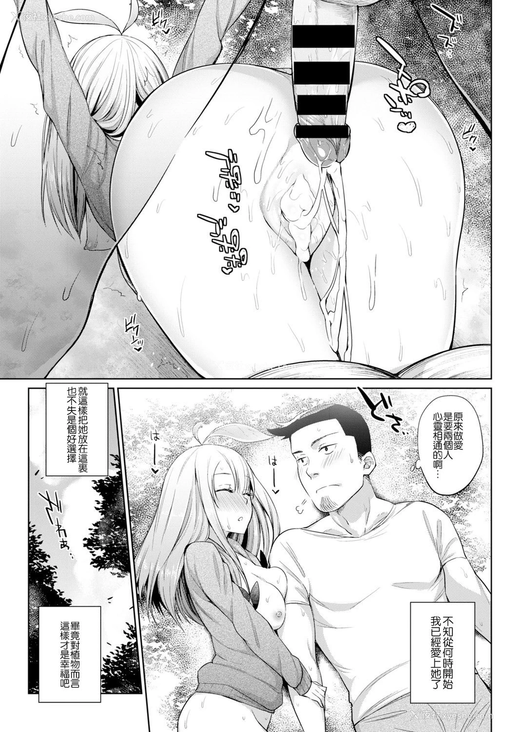 22P - [みぞね] 植物の育て方 (COMIC BAVEL 2016年4月号)一本关于怪女孩的色情漫画