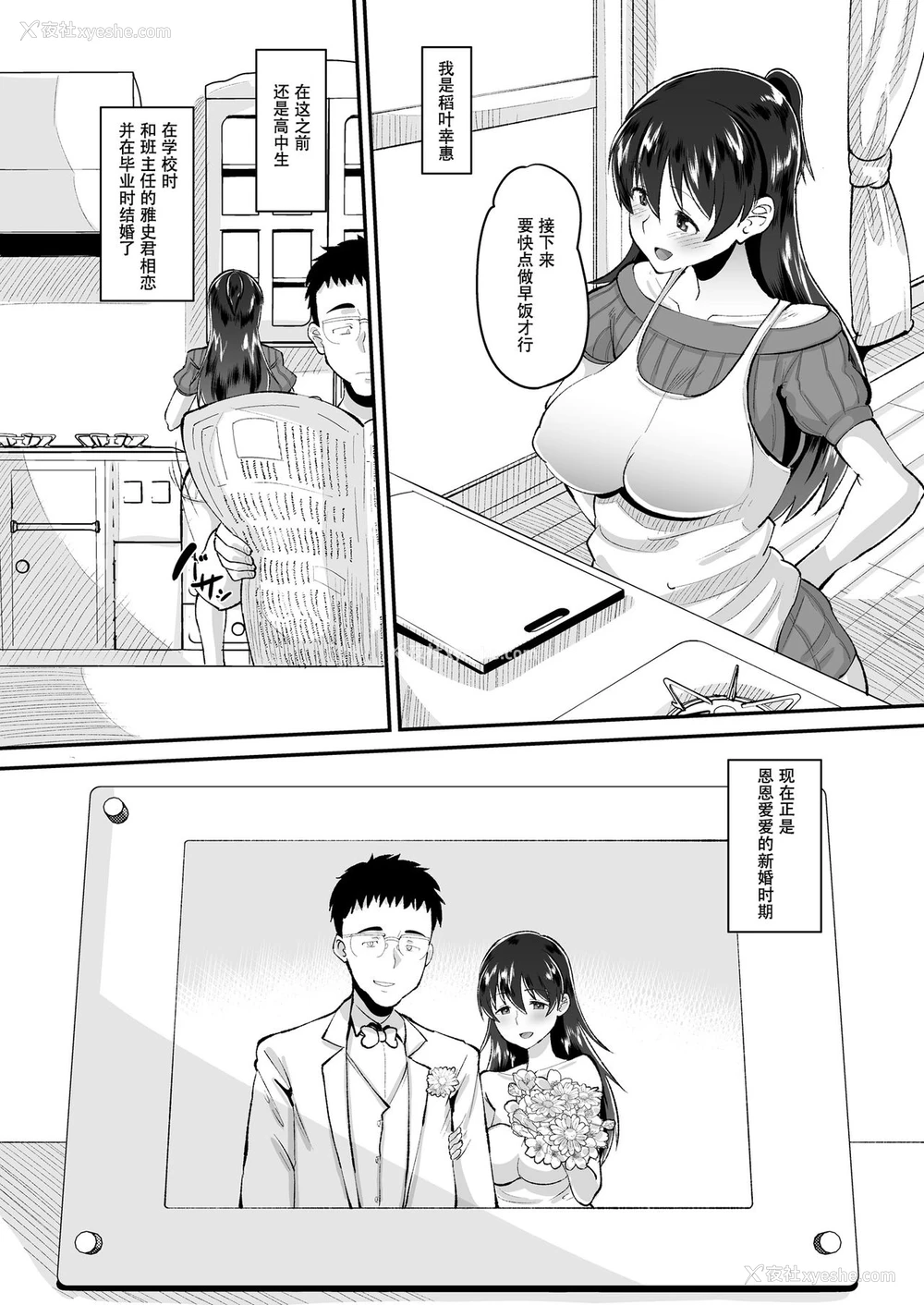 4P - [AMP (野良黒ネロ)] 媚薬妻は义父専用オナペット [中国翻訳] [DL版]