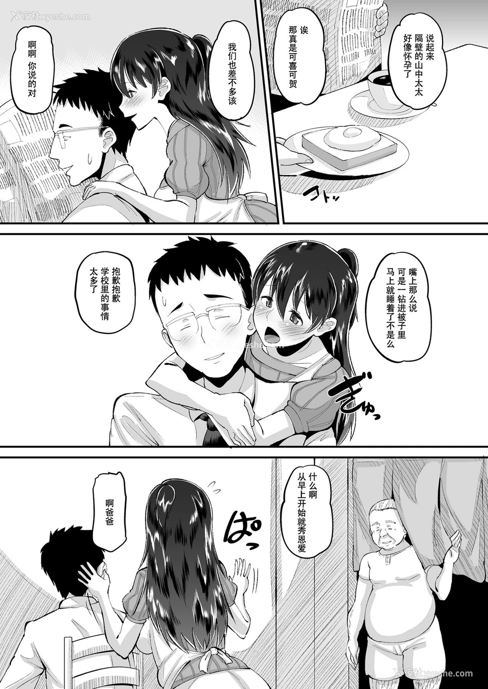5P - [AMP (野良黒ネロ)] 媚薬妻は义父専用オナペット [中国翻訳] [DL版]