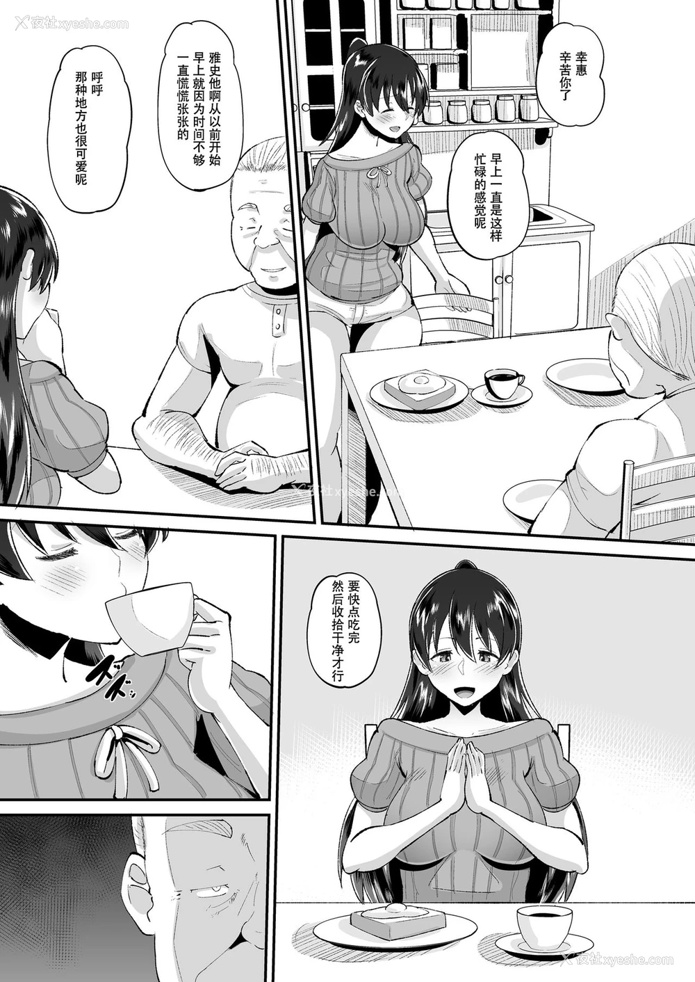 7P - [AMP (野良黒ネロ)] 媚薬妻は义父専用オナペット [中国翻訳] [DL版]