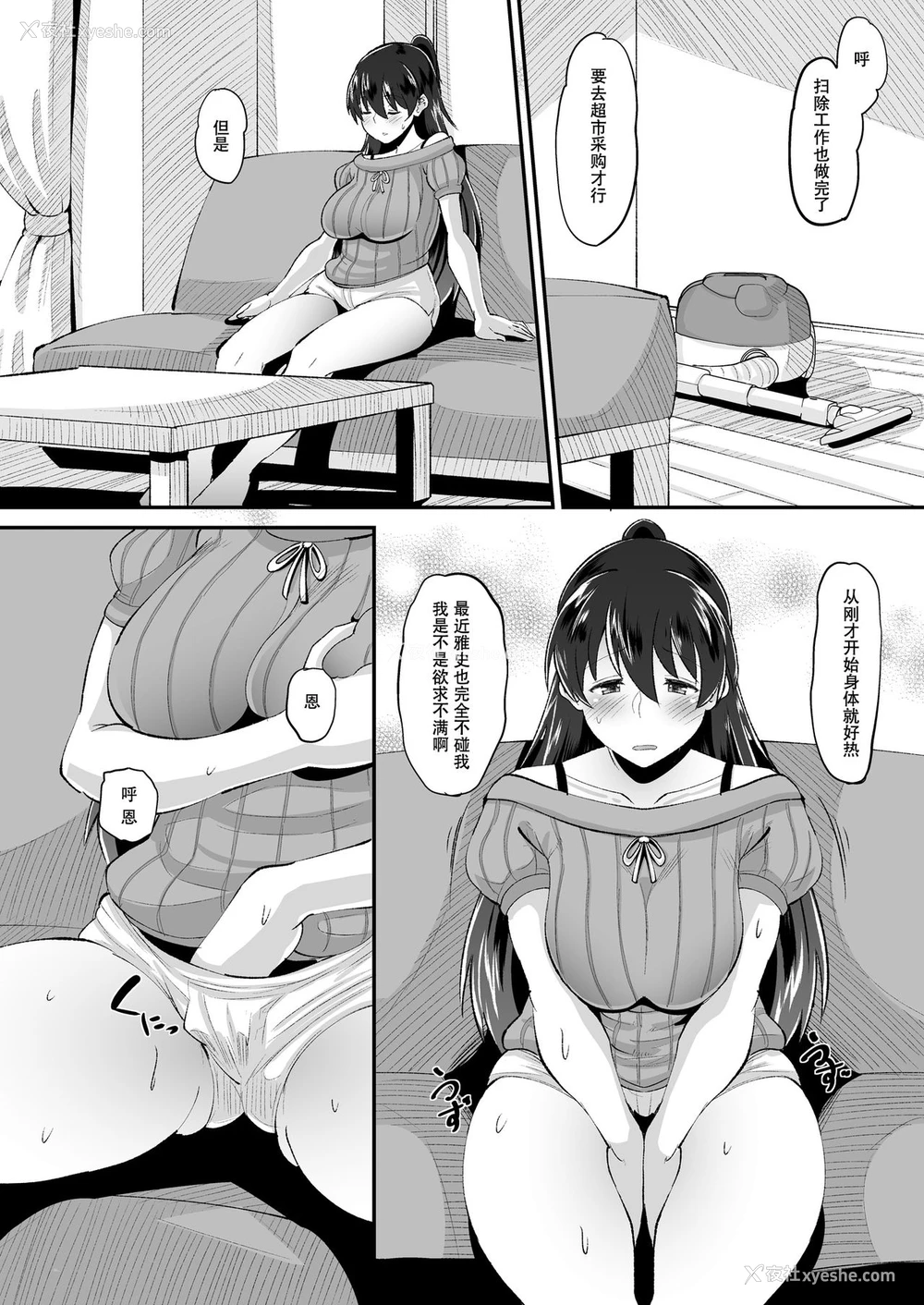 8P - [AMP (野良黒ネロ)] 媚薬妻は义父専用オナペット [中国翻訳] [DL版]