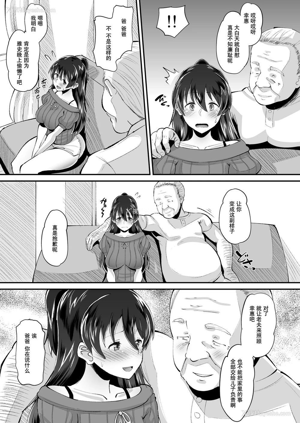 9P - [AMP (野良黒ネロ)] 媚薬妻は义父専用オナペット [中国翻訳] [DL版]