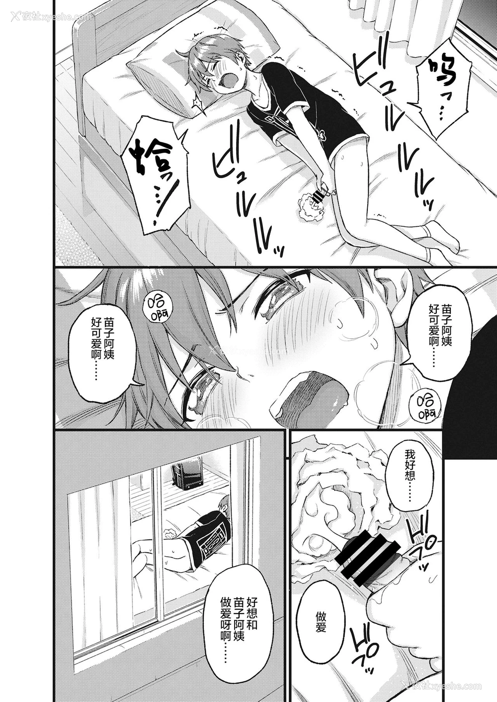 20P - 《おっぱいな夏休み》