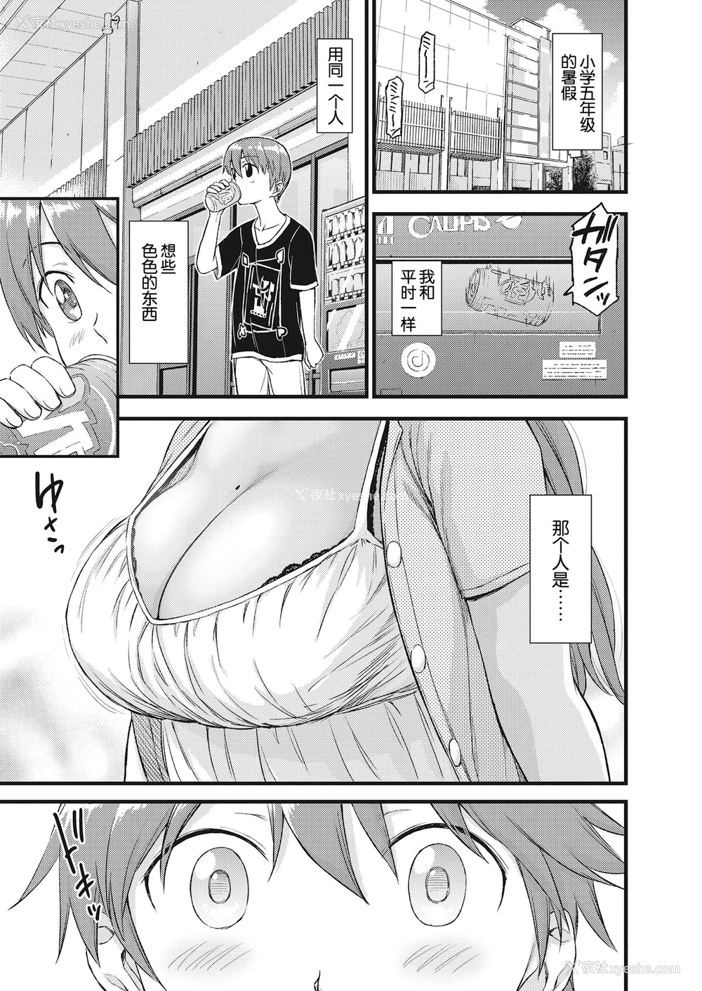 4P - 《おっぱいな夏休み》