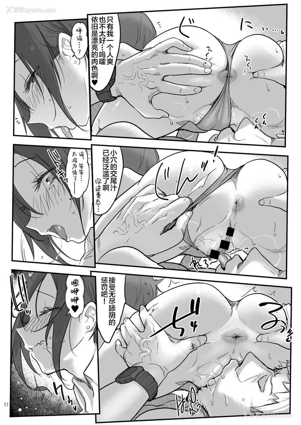 15P - [SHIS (Zトン)] メスダチと